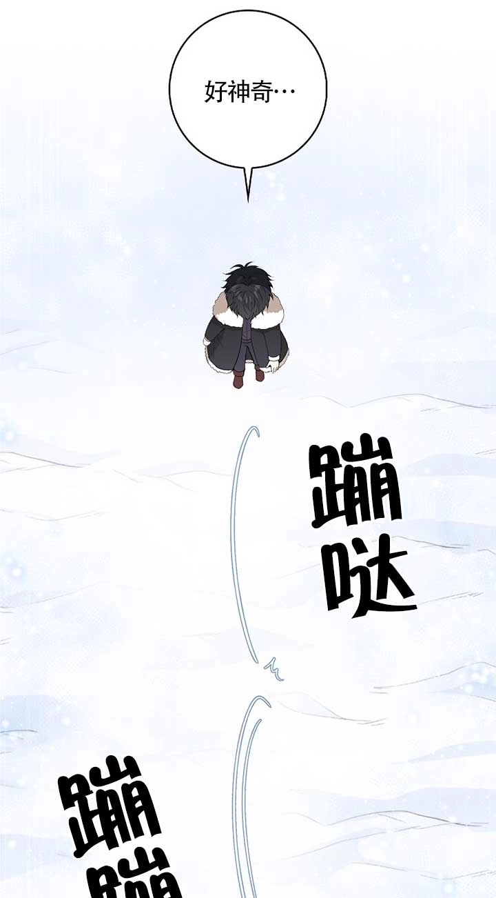 《松鼠宝宝无所不能》第05话 第68页