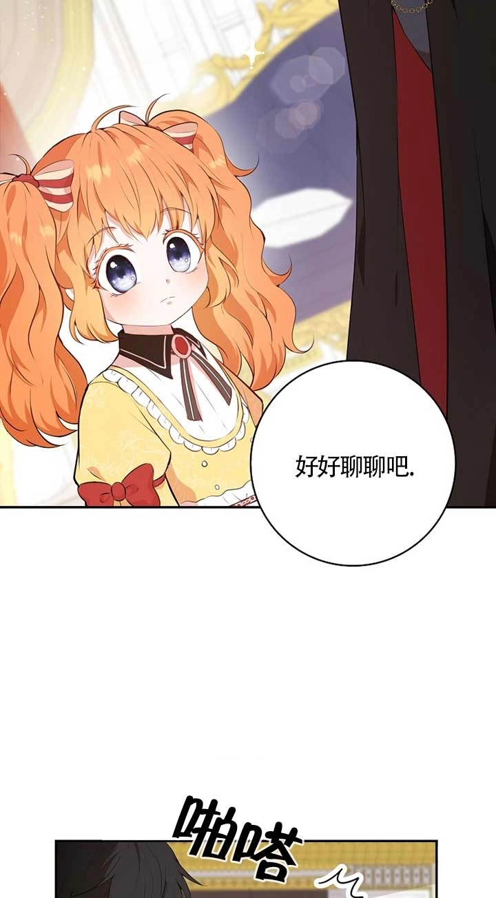 《松鼠宝宝无所不能》第05话 第27页