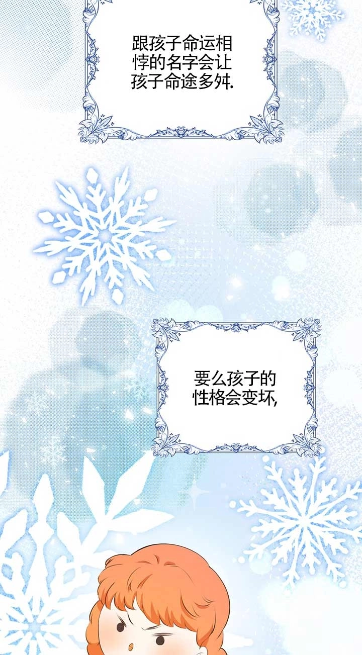 《松鼠宝宝无所不能》第05话 第32页