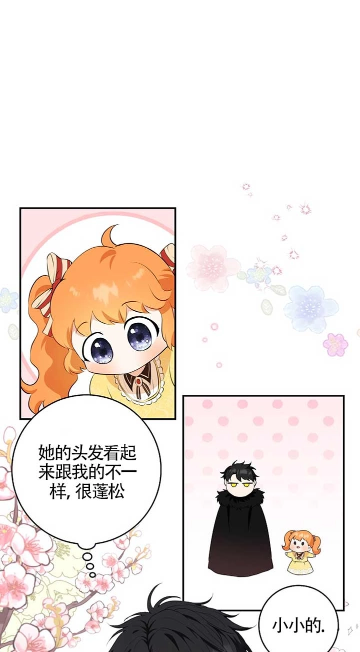 《松鼠宝宝无所不能》第05话 第46页