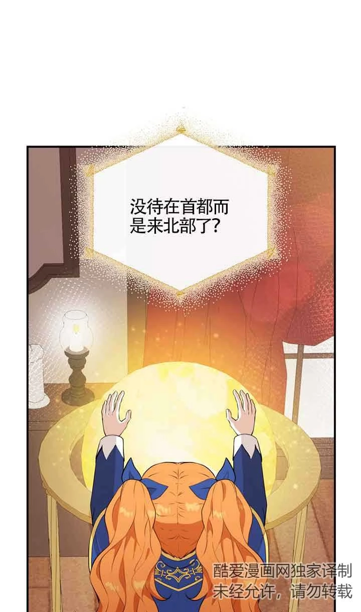《松鼠宝宝无所不能》第06话 第70页