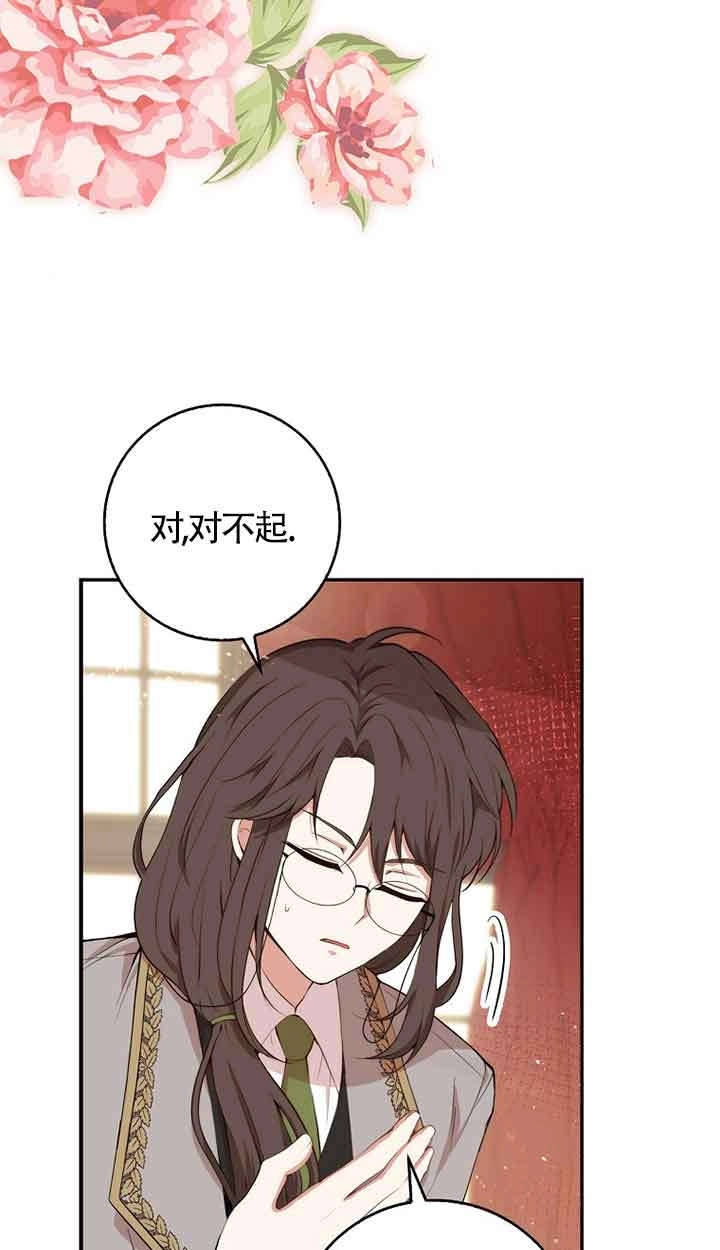《松鼠宝宝无所不能》第06话 第59页