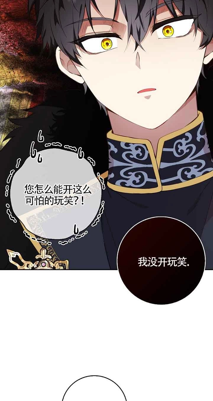 《松鼠宝宝无所不能》第06话 第20页