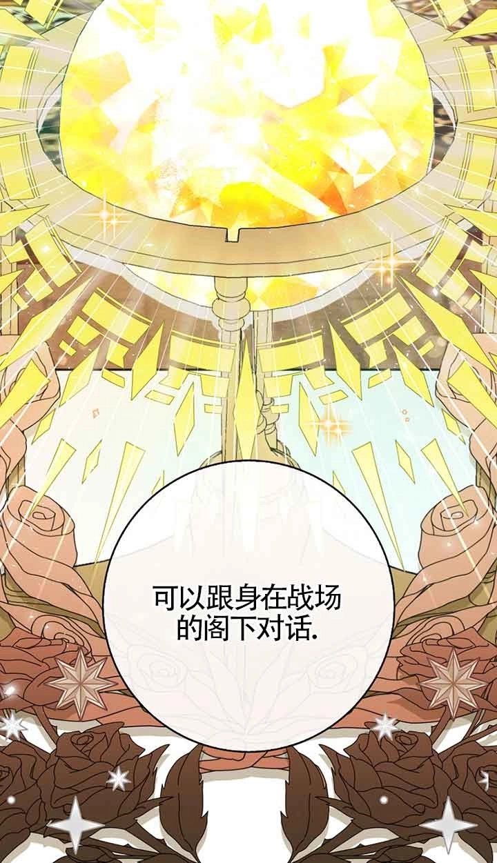 《松鼠宝宝无所不能》第06话 第41页