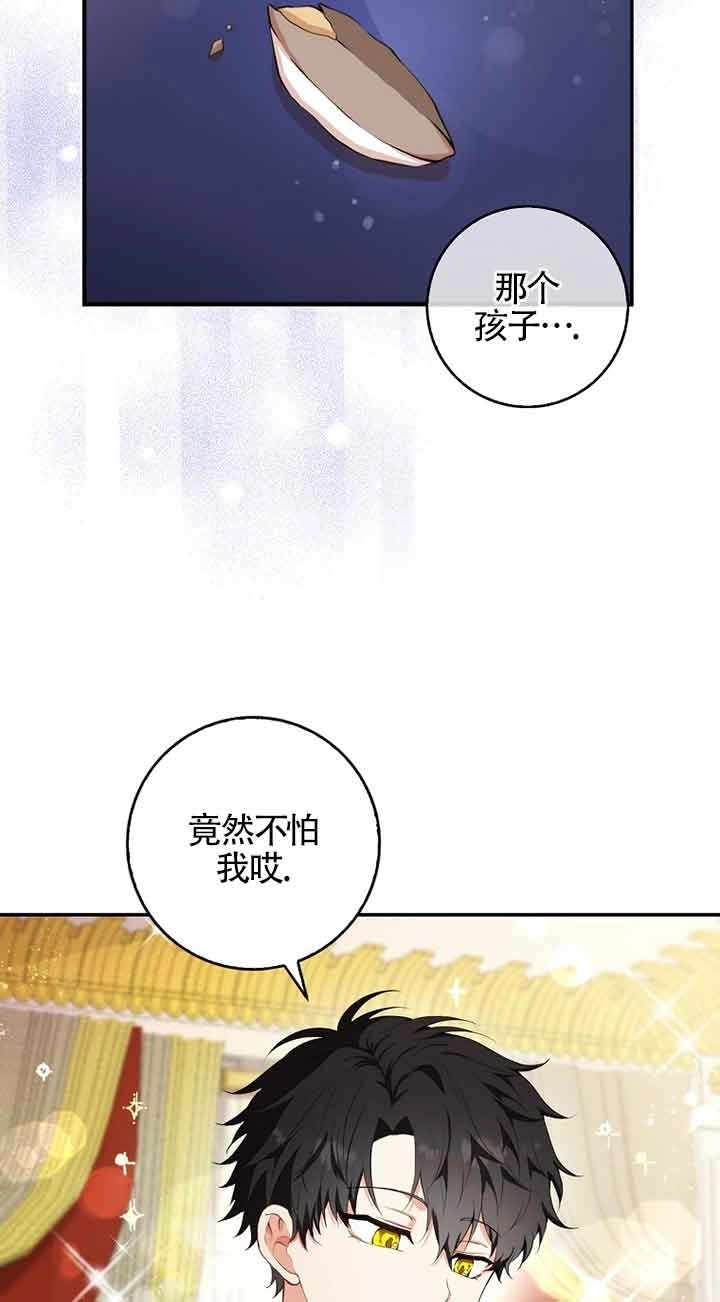 《松鼠宝宝无所不能》第06话 第22页