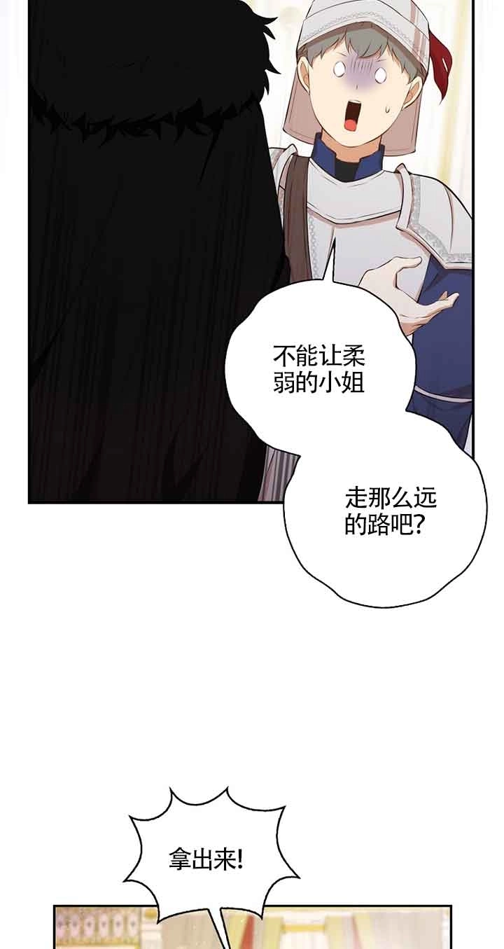 《松鼠宝宝无所不能》第06话 第18页