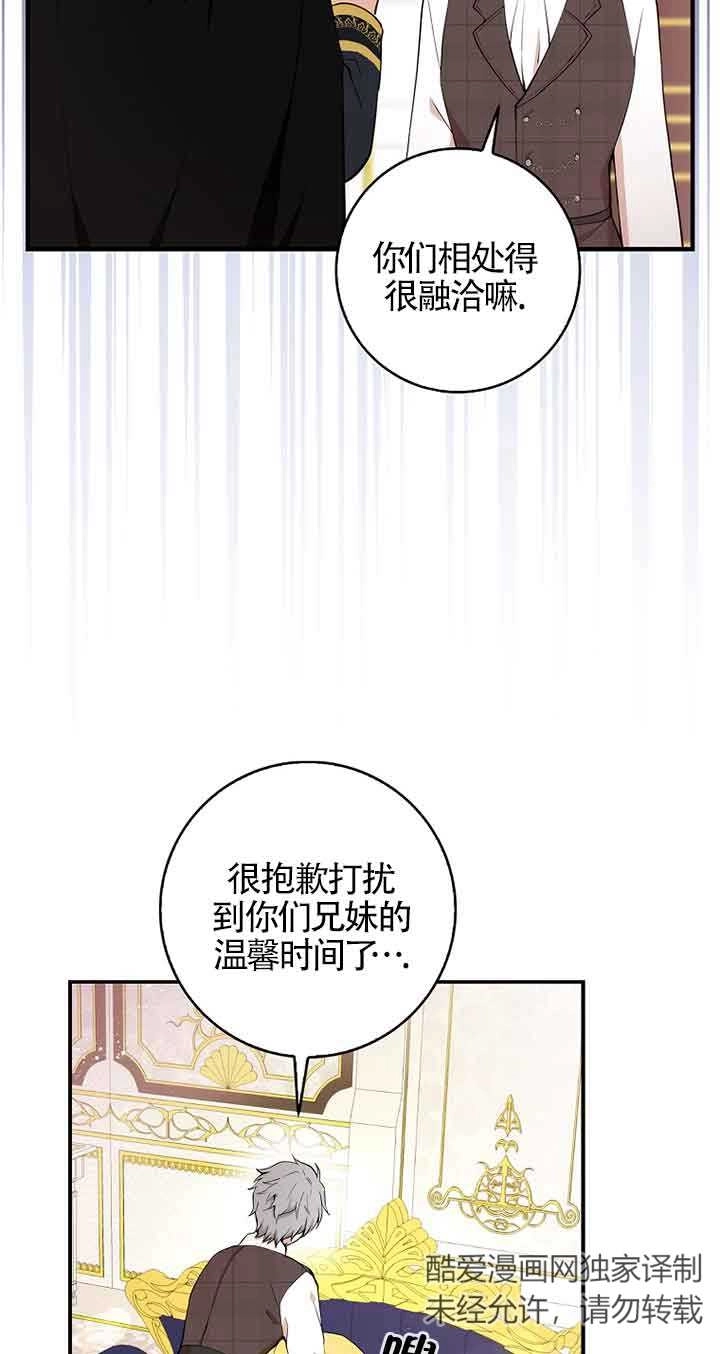《松鼠宝宝无所不能》第06话 第11页