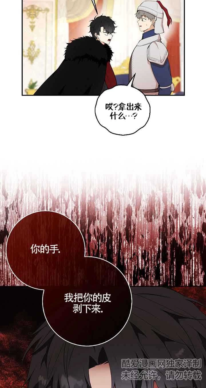 《松鼠宝宝无所不能》第06话 第19页