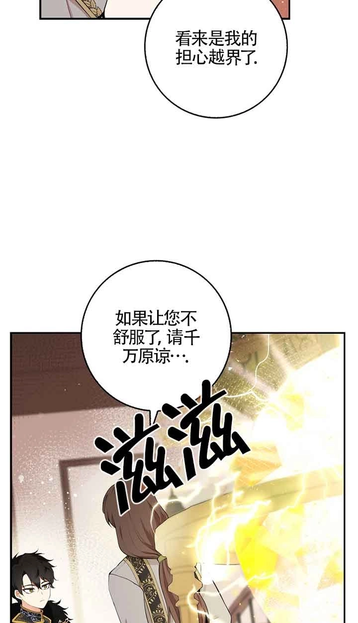 《松鼠宝宝无所不能》第06话 第60页