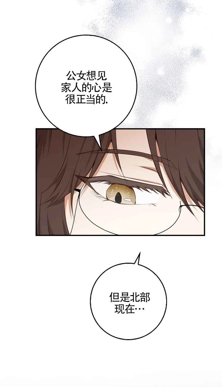 《松鼠宝宝无所不能》第06话 第45页