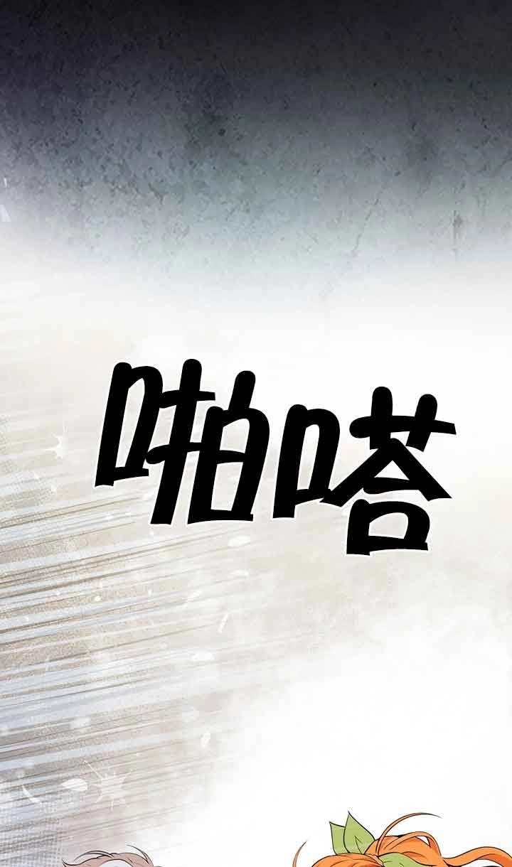 《松鼠宝宝无所不能》第06话 第77页