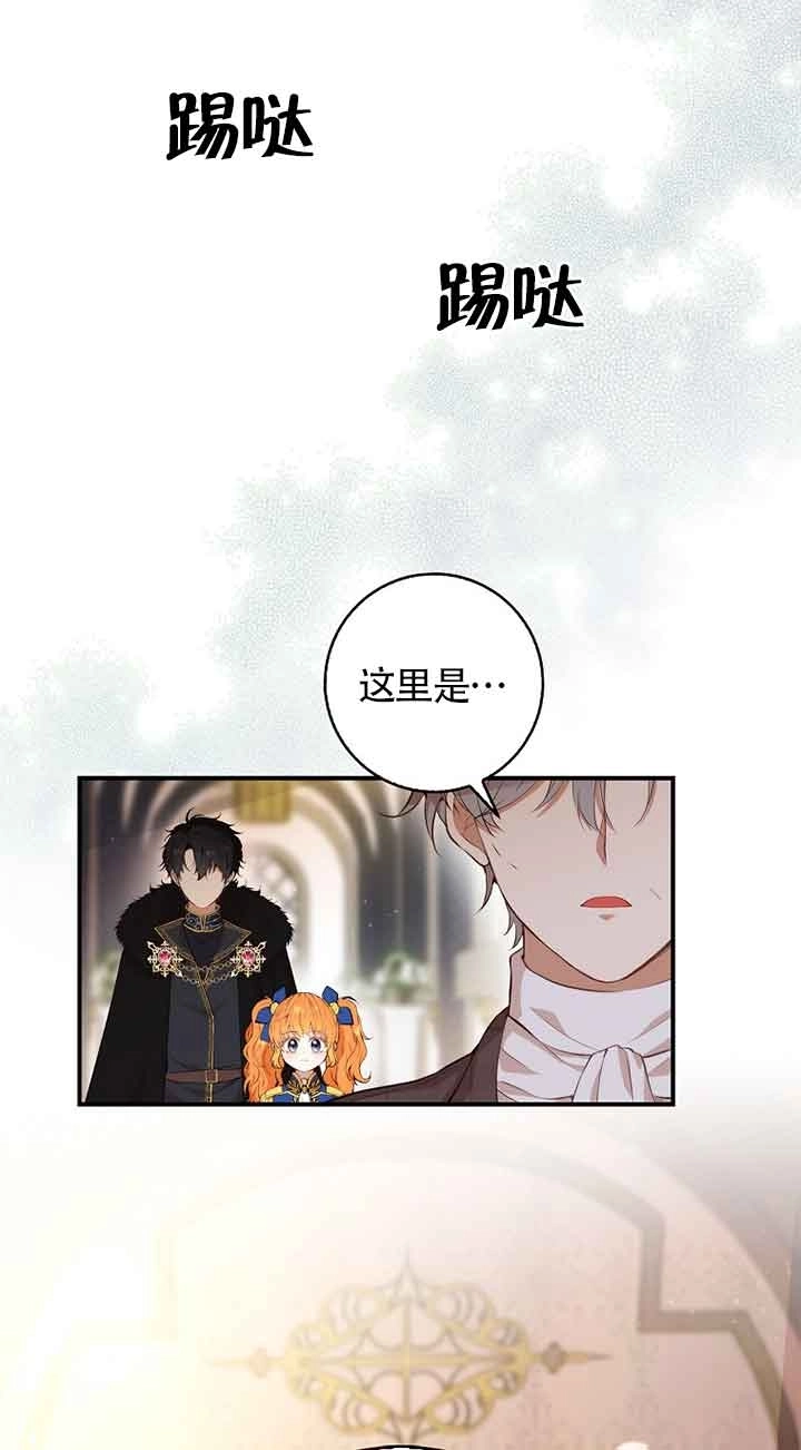 《松鼠宝宝无所不能》第06话 第28页