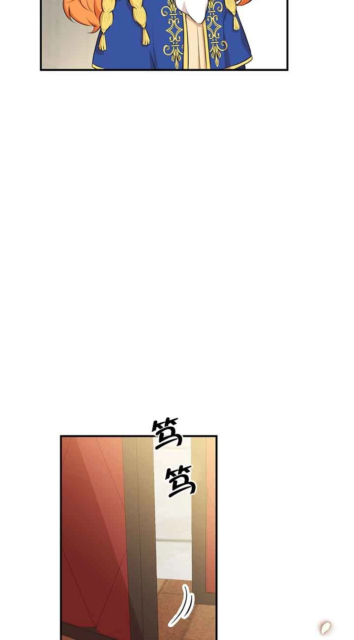 《松鼠宝宝无所不能》第06话 第31页