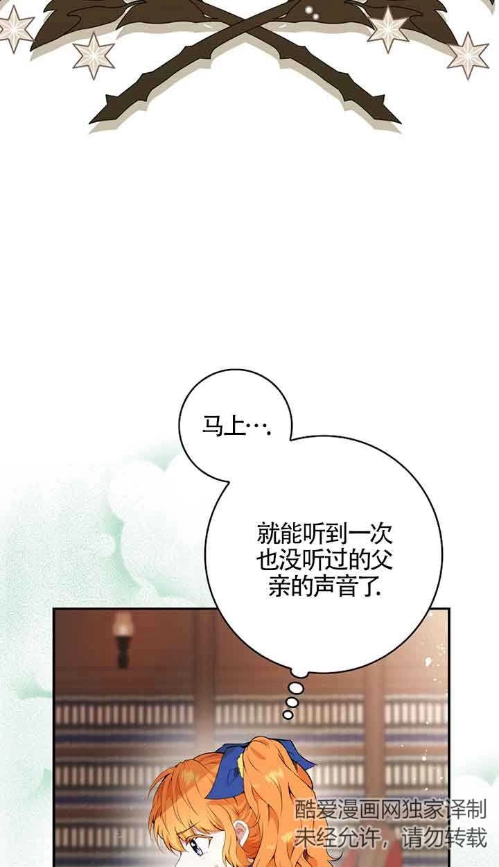 《松鼠宝宝无所不能》第06话 第42页