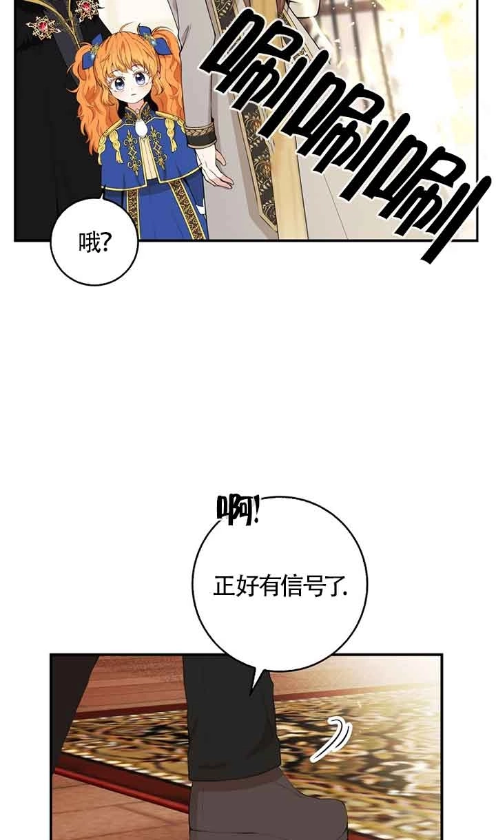 《松鼠宝宝无所不能》第06话 第61页