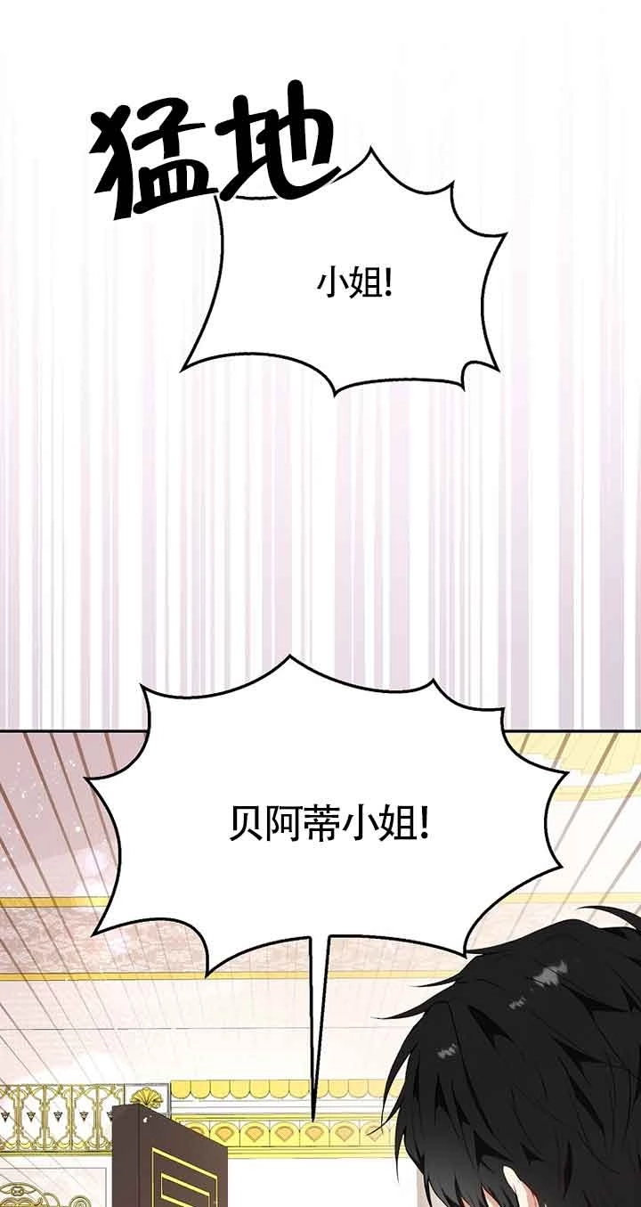 《松鼠宝宝无所不能》第06话 第4页