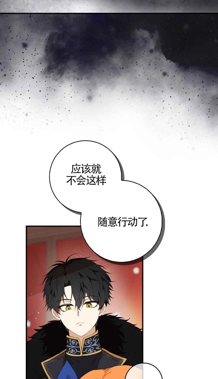 《松鼠宝宝无所不能》第06话 第51页