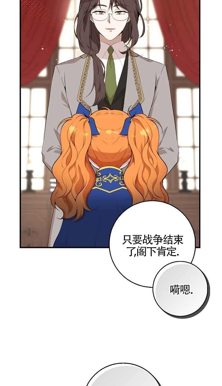 《松鼠宝宝无所不能》第06话 第56页