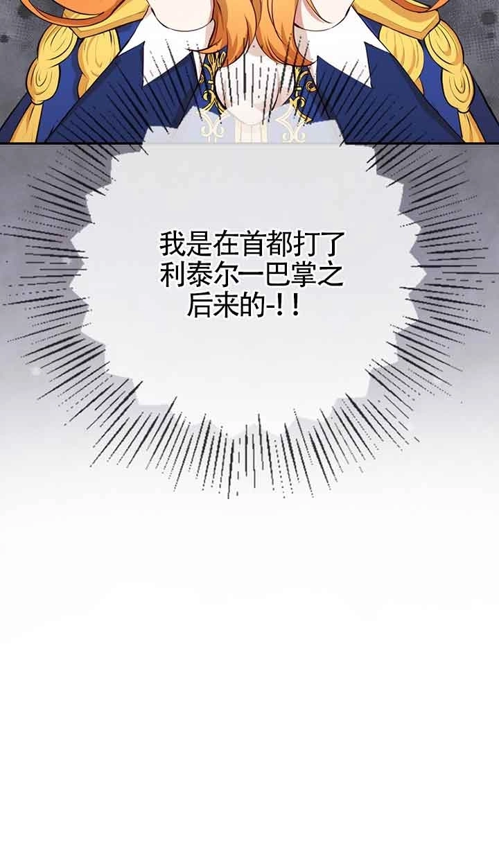 《松鼠宝宝无所不能》第06话 第79页