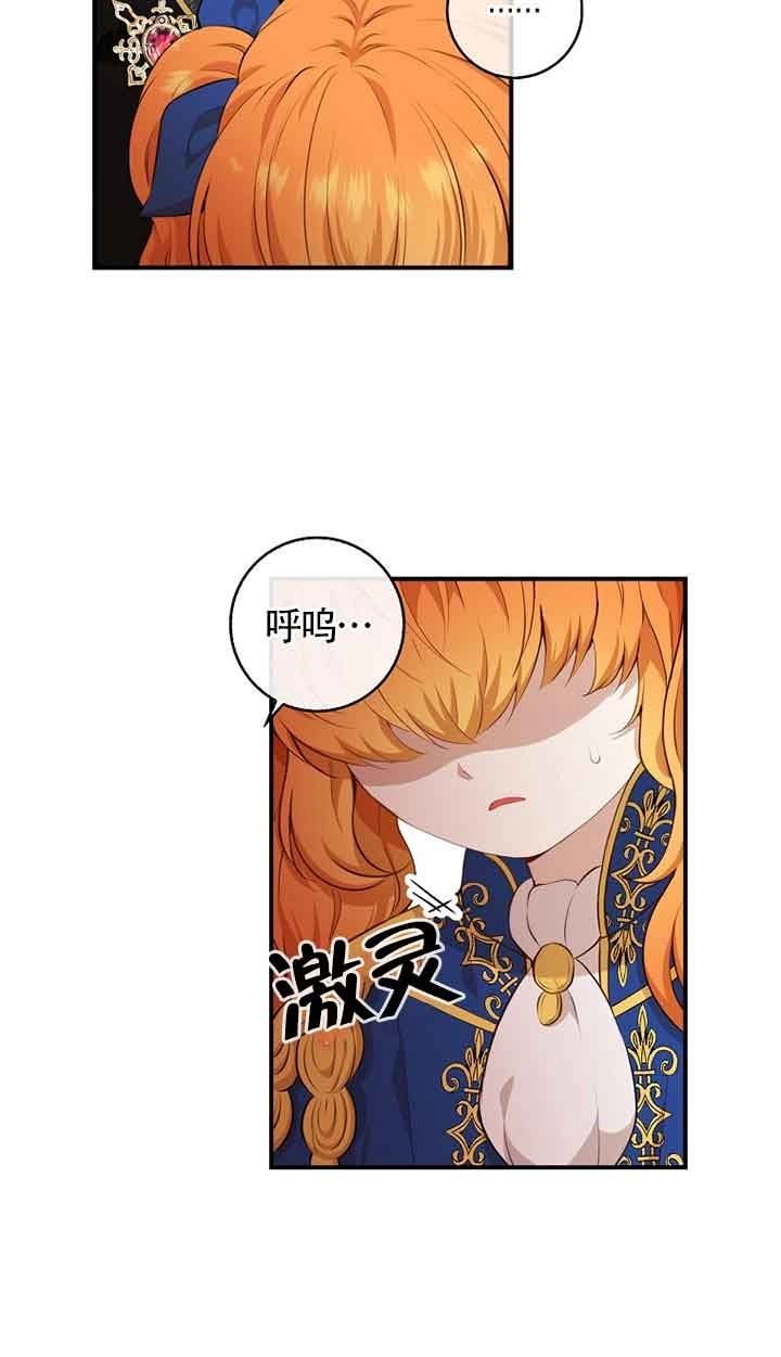 《松鼠宝宝无所不能》第06话 第52页