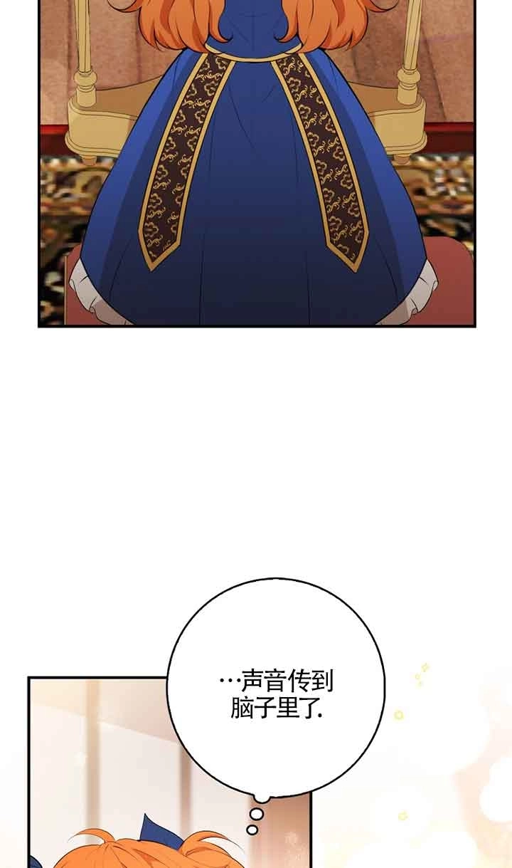 《松鼠宝宝无所不能》第06话 第71页