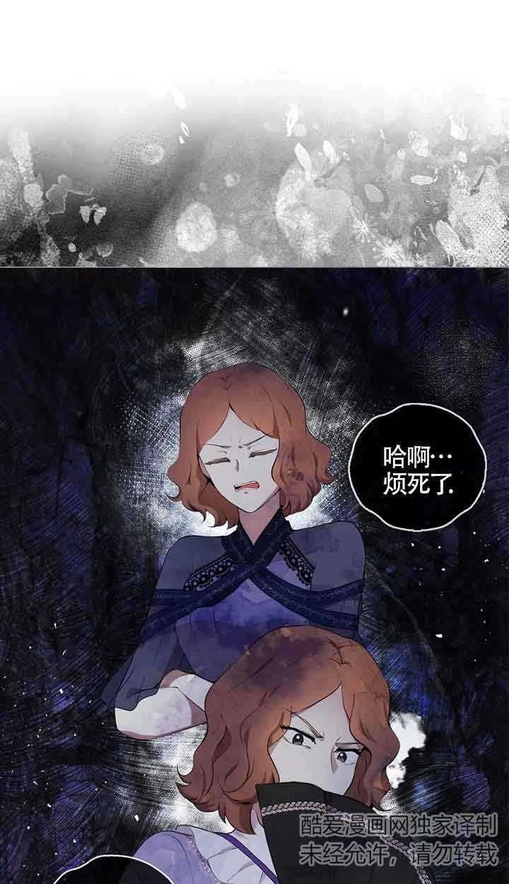 《松鼠宝宝无所不能》第06话 第53页