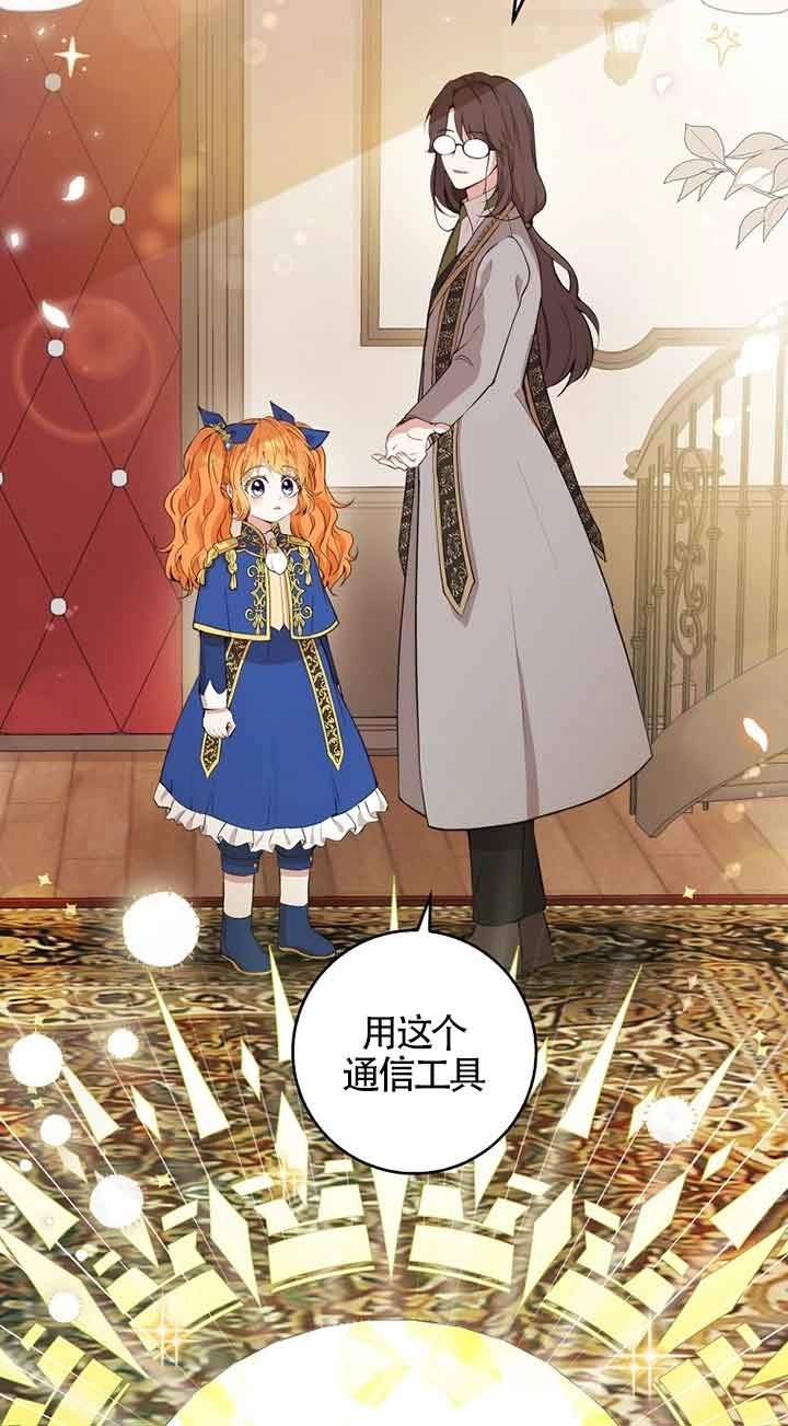 《松鼠宝宝无所不能》第06话 第40页