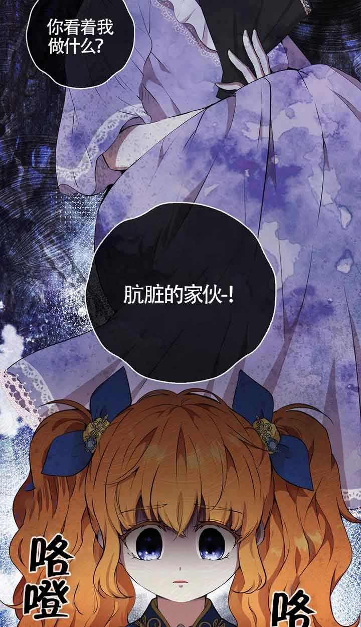 《松鼠宝宝无所不能》第06话 第54页