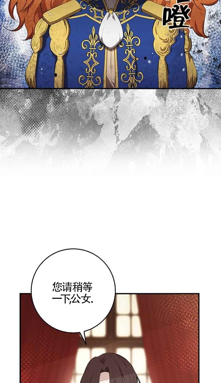 《松鼠宝宝无所不能》第06话 第55页