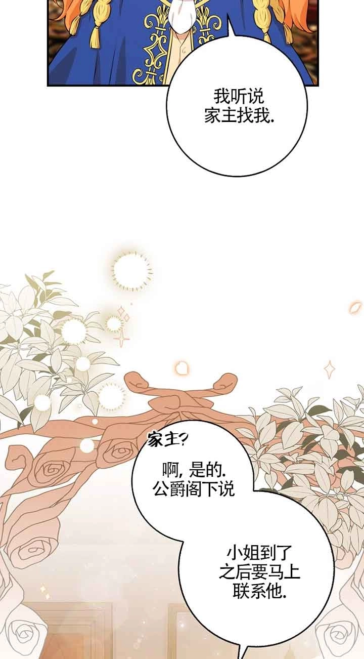 《松鼠宝宝无所不能》第06话 第39页