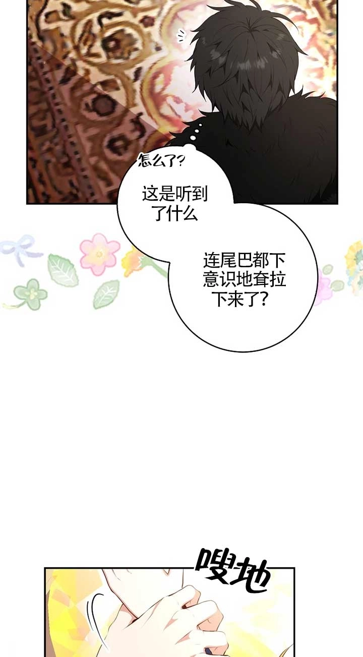 《松鼠宝宝无所不能》第07话 第34页
