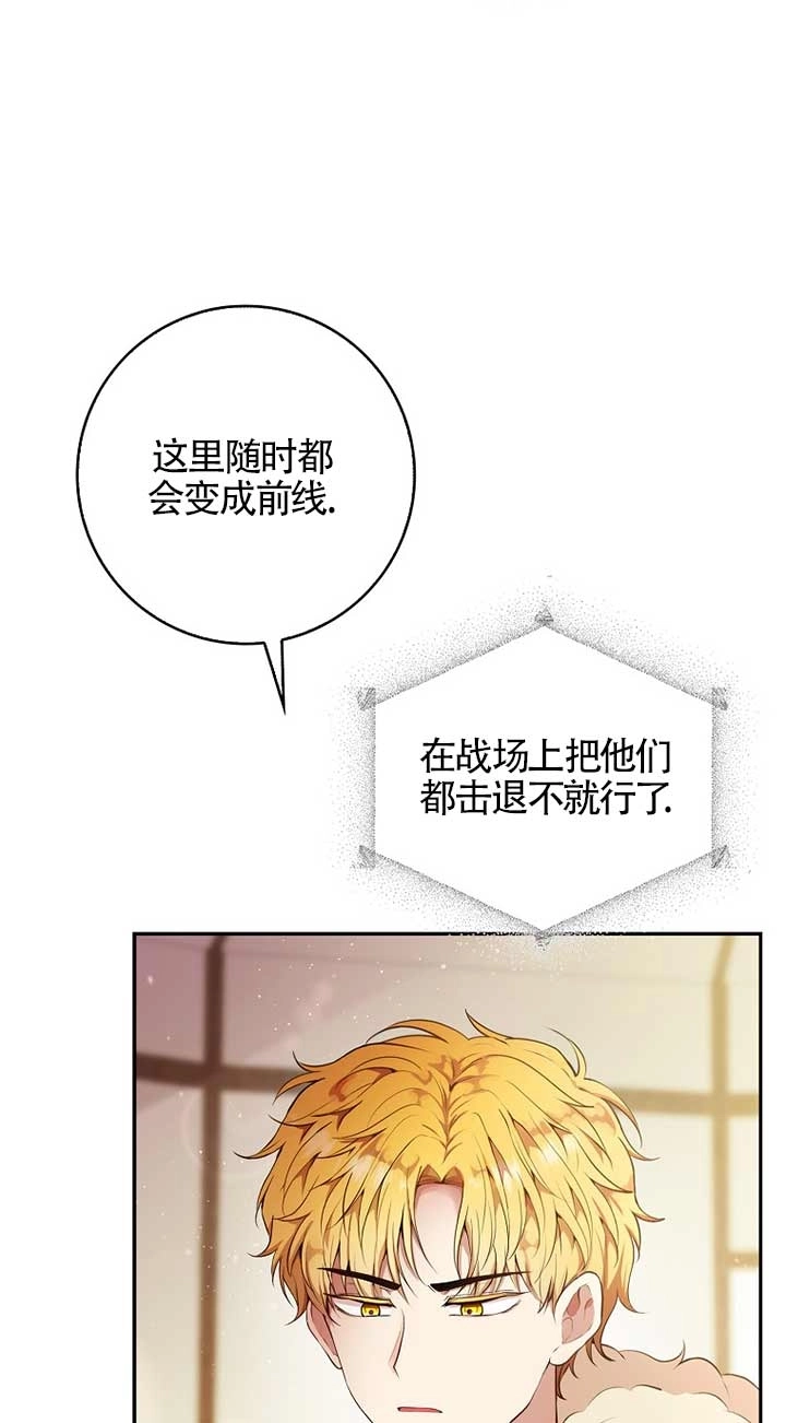 《松鼠宝宝无所不能》第07话 第42页