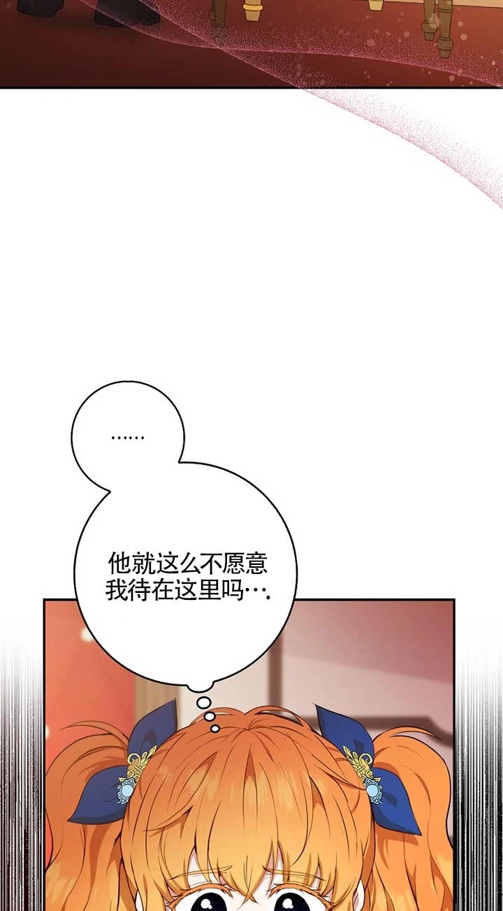 《松鼠宝宝无所不能》第07话 第46页