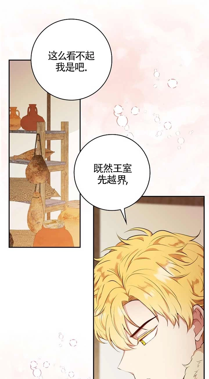 《松鼠宝宝无所不能》第07话 第21页