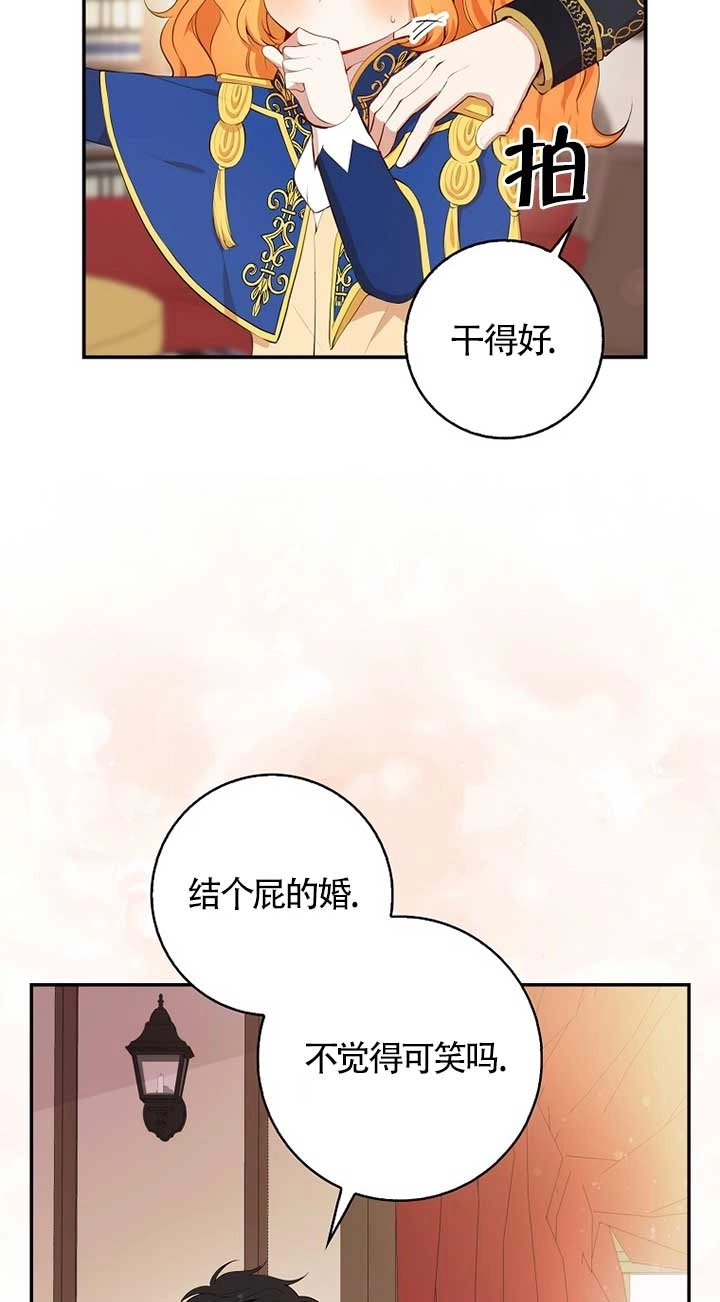 《松鼠宝宝无所不能》第07话 第19页