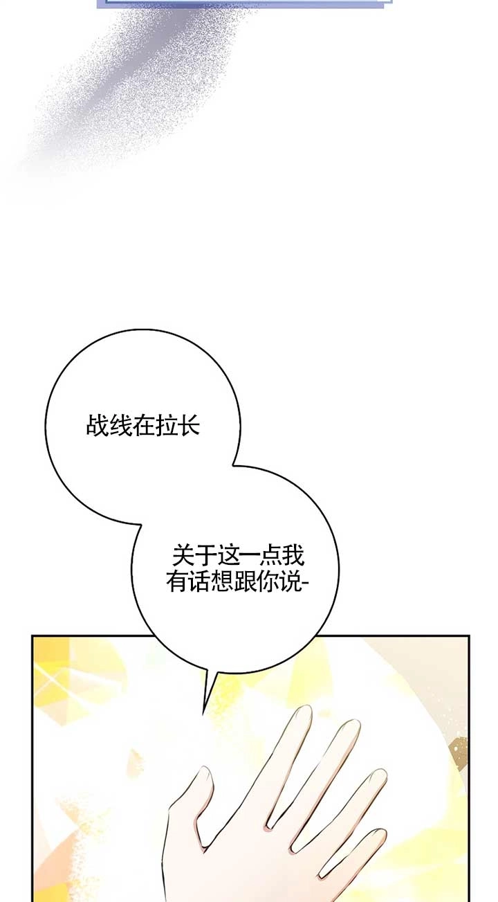 《松鼠宝宝无所不能》第07话 第29页