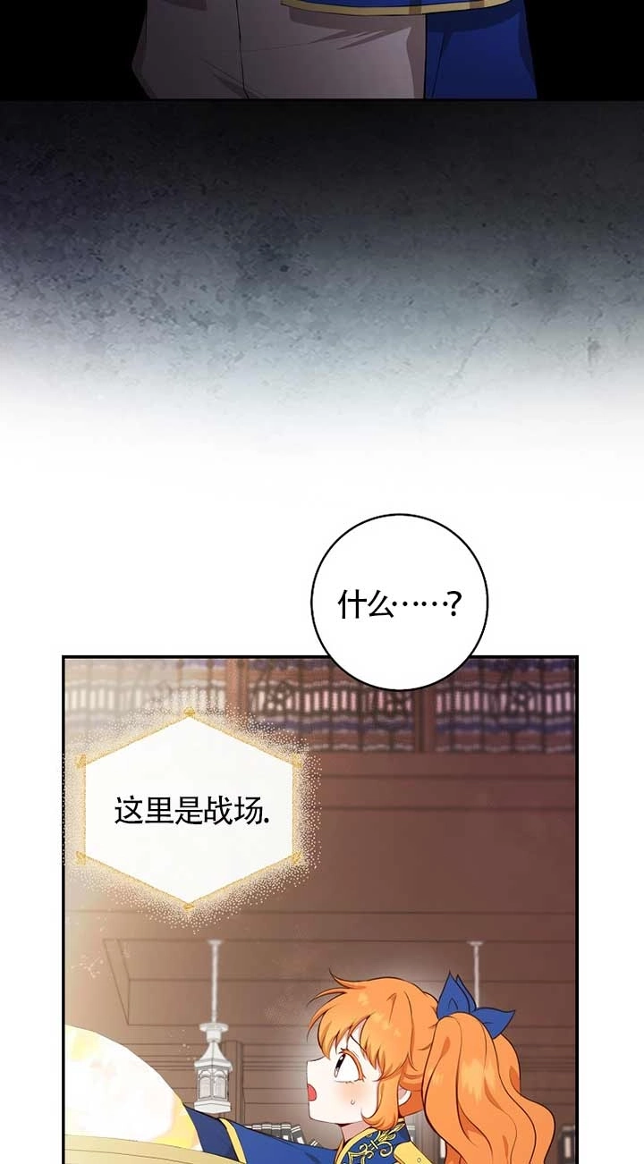 《松鼠宝宝无所不能》第07话 第25页