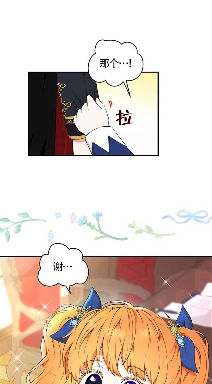 《松鼠宝宝无所不能》第07话 第59页