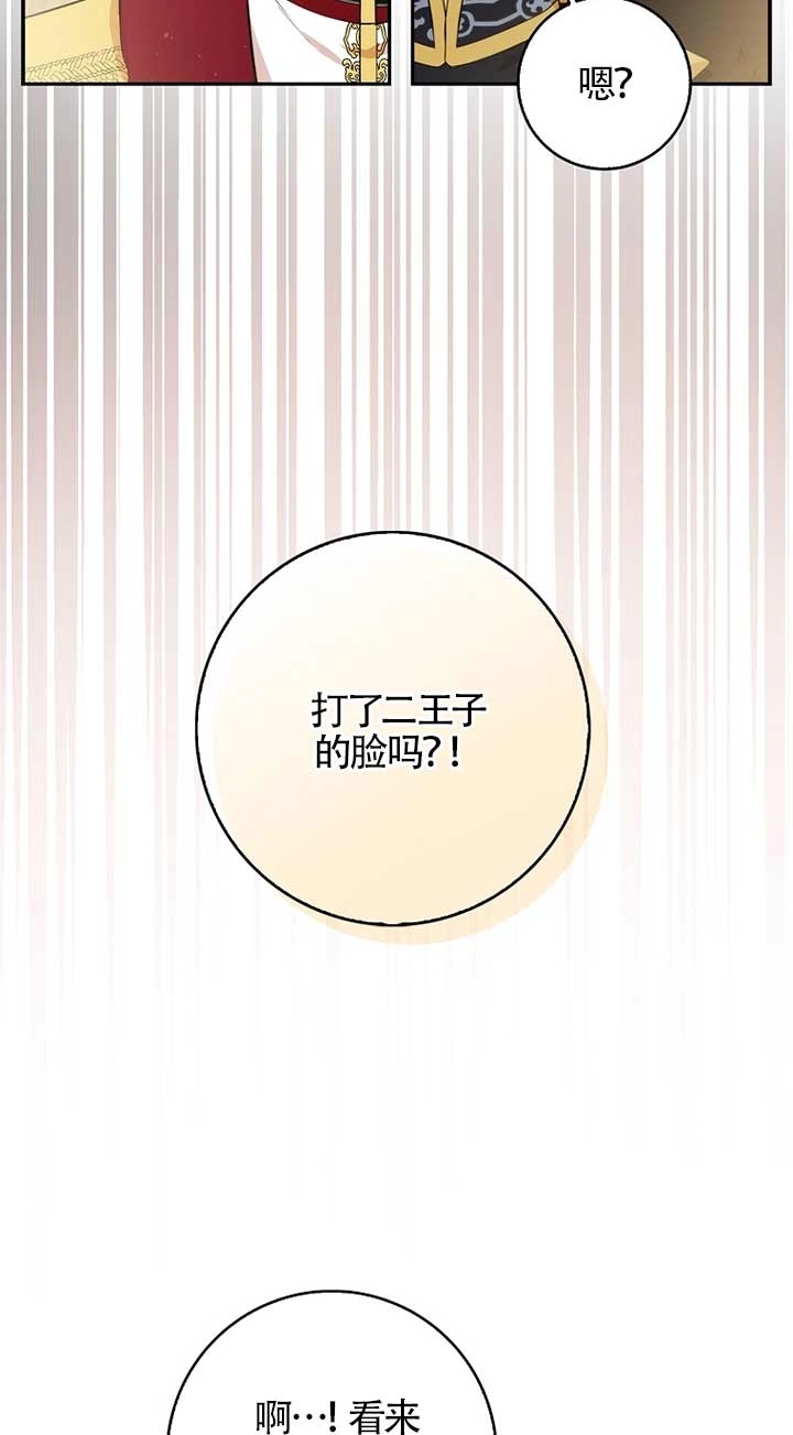 《松鼠宝宝无所不能》第07话 第10页