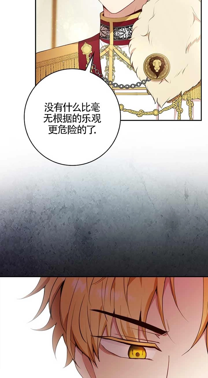《松鼠宝宝无所不能》第07话 第43页