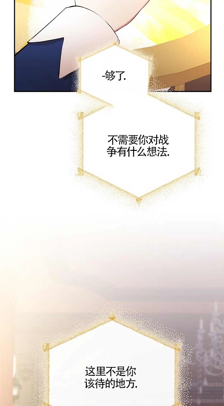 《松鼠宝宝无所不能》第07话 第30页