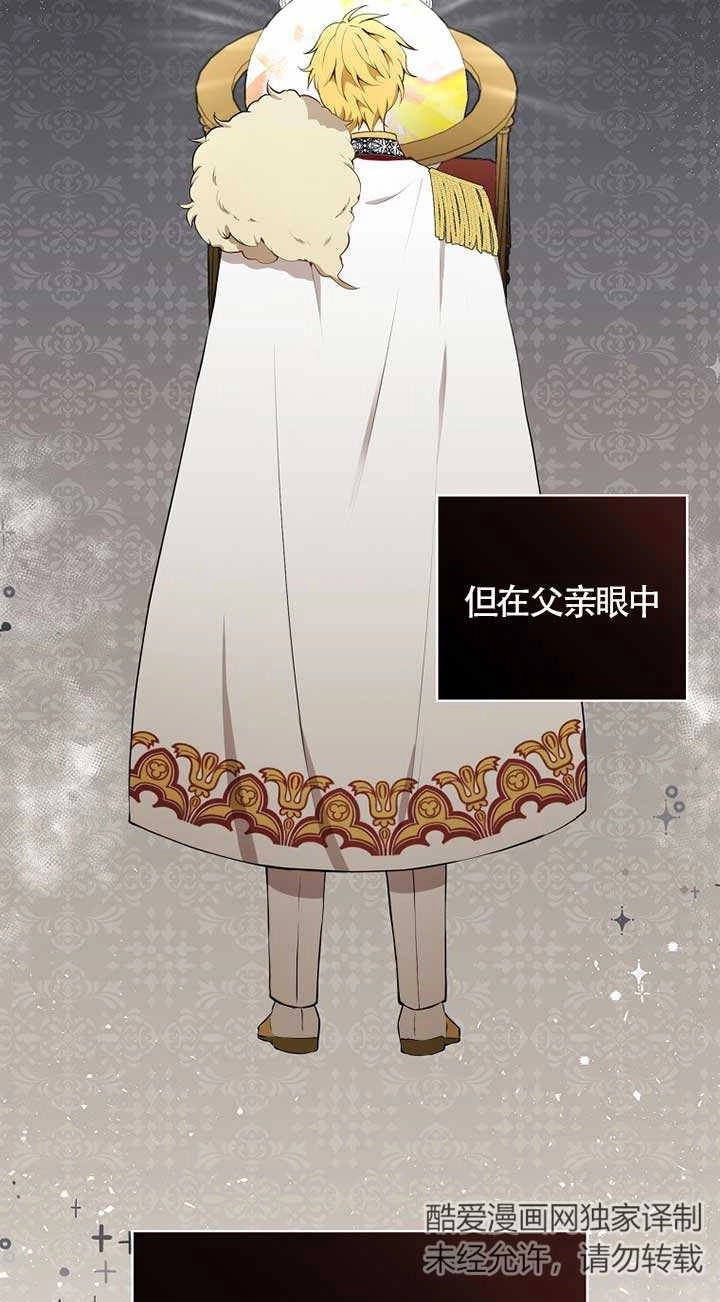 《松鼠宝宝无所不能》第07话 第2页