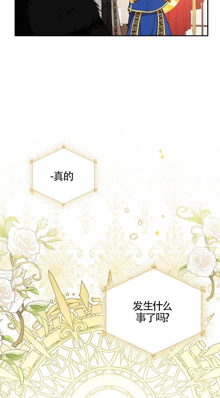 《松鼠宝宝无所不能》第07话 第4页