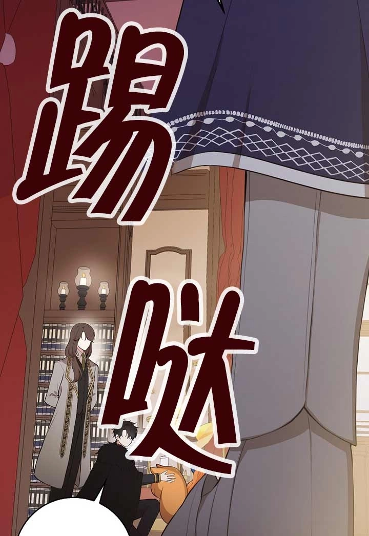 《松鼠宝宝无所不能》第07话 第72页