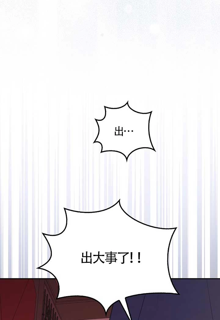 《松鼠宝宝无所不能》第07话 第71页