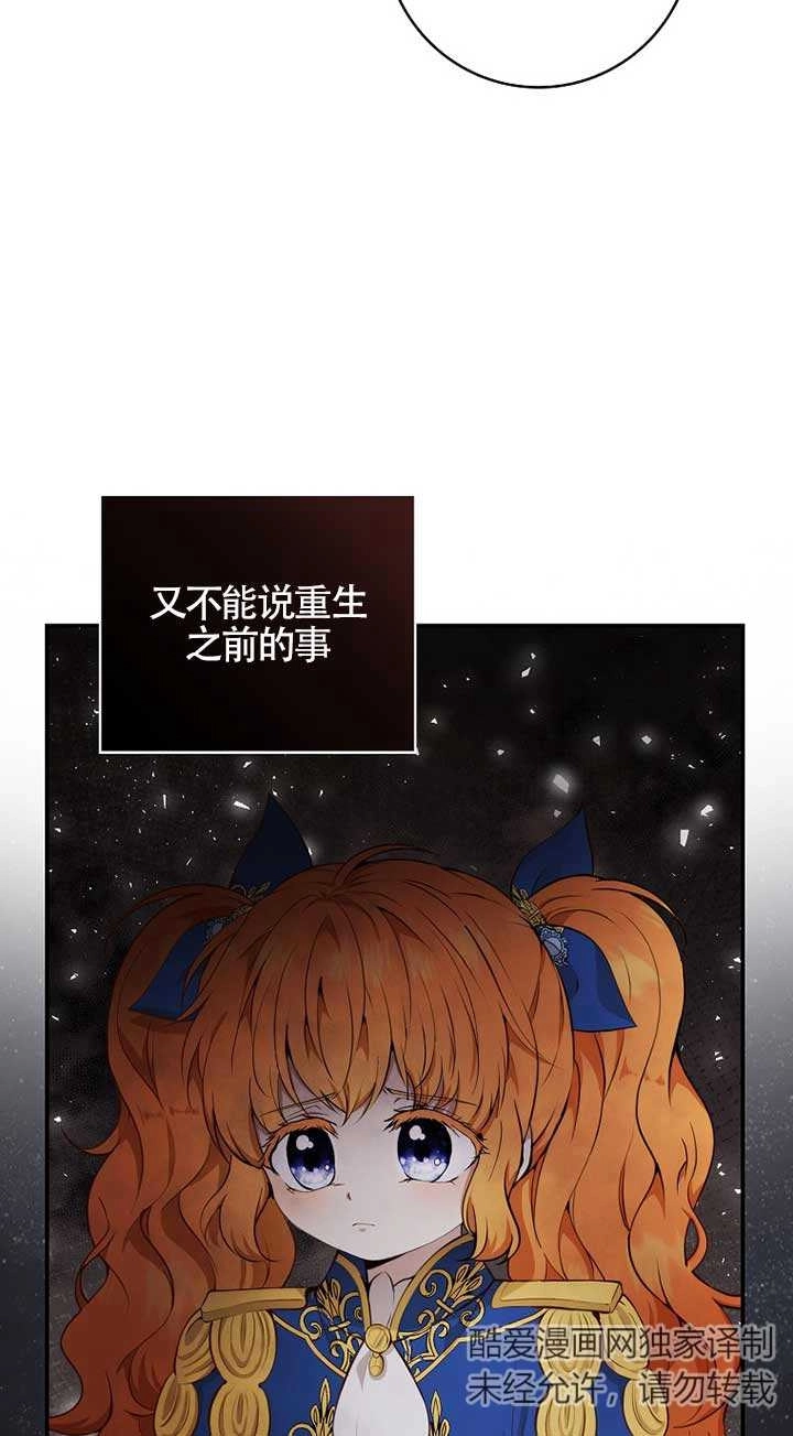 《松鼠宝宝无所不能》第07话 第15页