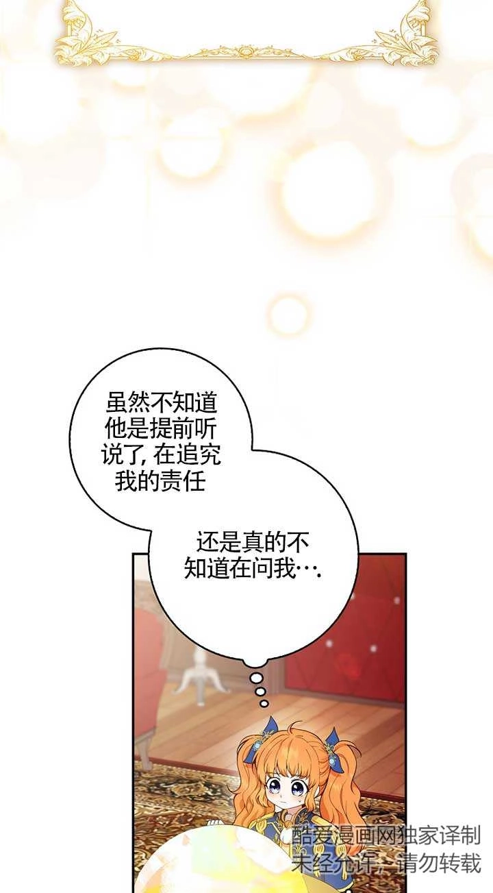 《松鼠宝宝无所不能》第07话 第6页