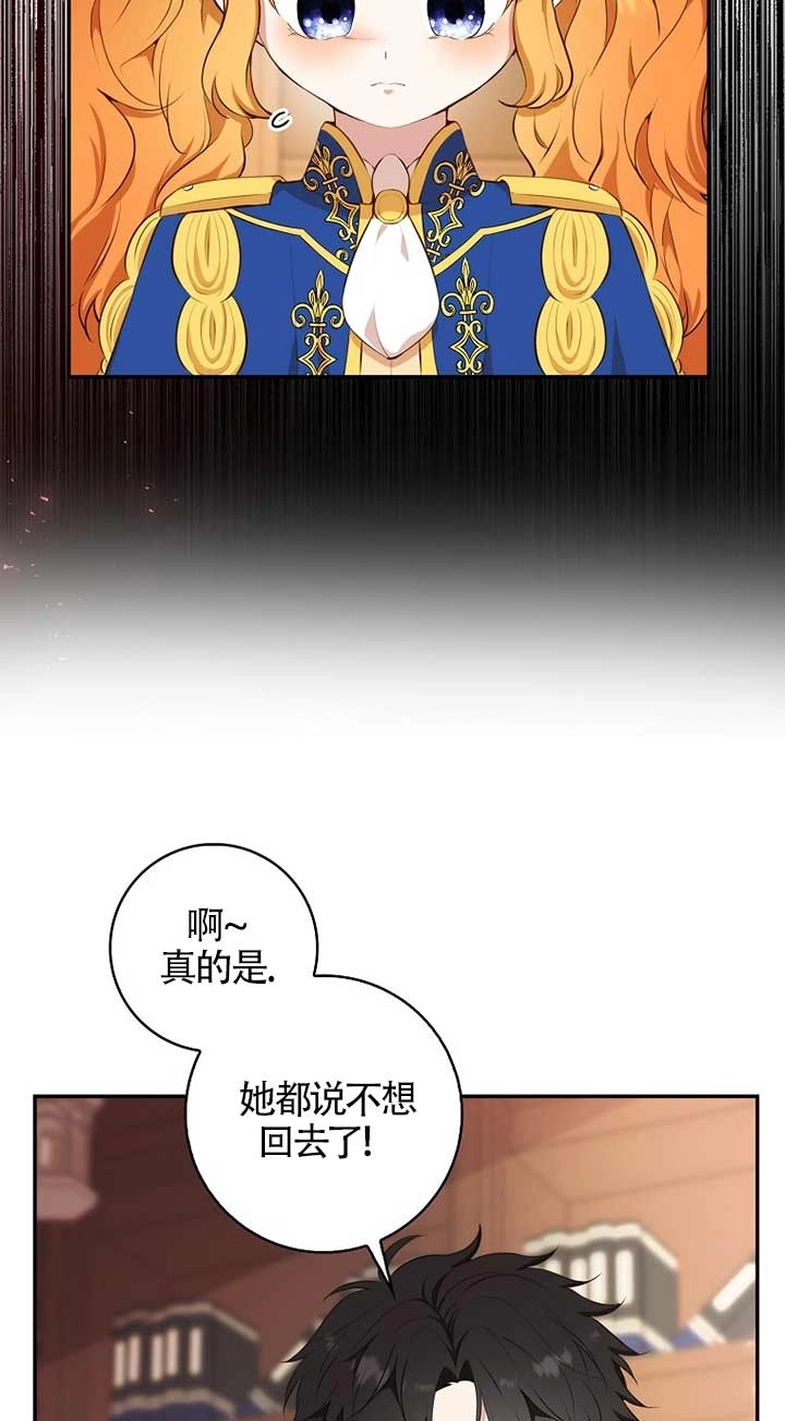 《松鼠宝宝无所不能》第07话 第47页