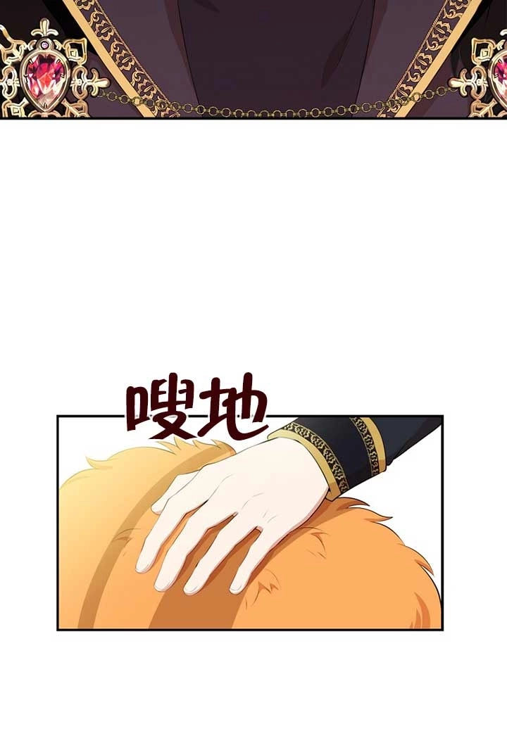 《松鼠宝宝无所不能》第07话 第69页