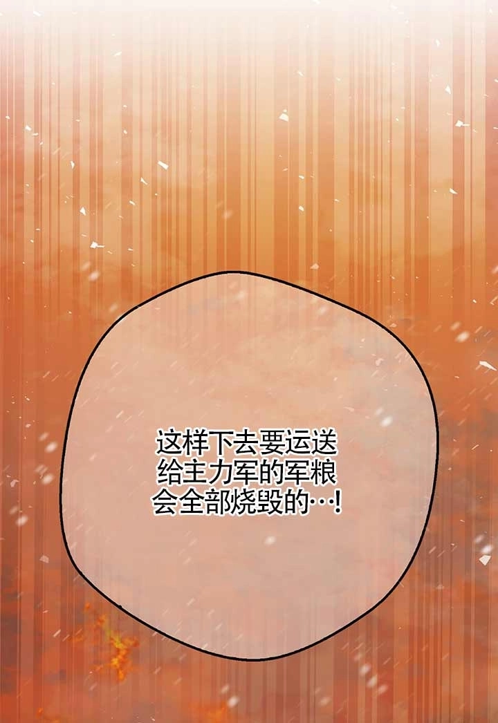 《松鼠宝宝无所不能》第07话 第76页